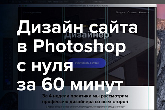 Сделаю дизайн сайтов