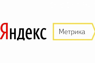 Установлю на сайт Yandex Метрика и Google Analytics