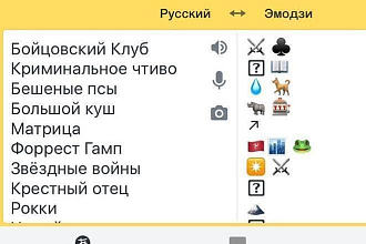 Начинающий переводчик
