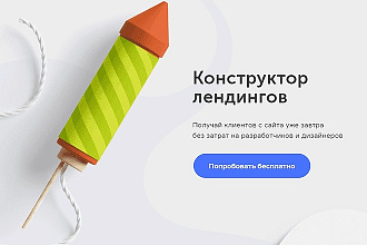 Интеграция flexbe с amoCRM