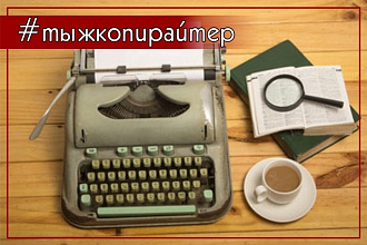 У меня есть Ваш продающий текст