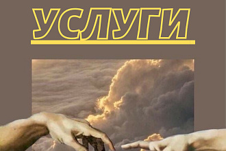 Настройка профиля Instagram