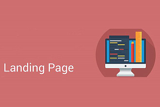 Создание Landing Page