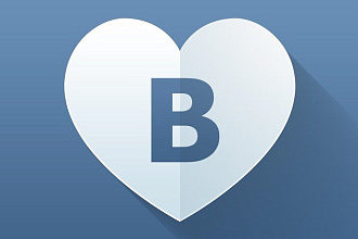 1500 качественных лайков ВКонтакте
