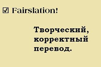 Профессионально переведу на английский