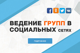 Введение вашей группы
