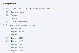 Напишу посты для соц. сетей
