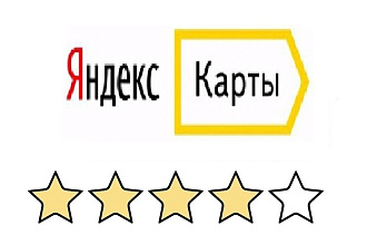 Яндекс Карты - Отзывы
