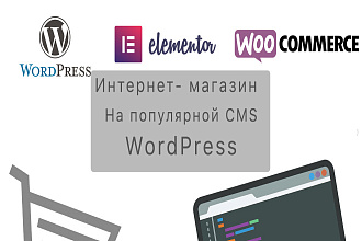 Создание сайта на WordPress