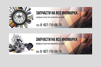 Создам дизайн обложки для Вконтакте