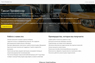 Сайт-визитка