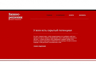 Создание Сайта под ключ