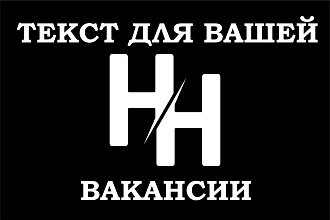 Сотрудник найдётся сразу