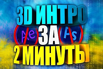 Renderforest 10 разных анимаций Интро Сила Стали