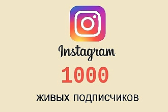 Раскрутка вашего инстаграм профиля + Бонус