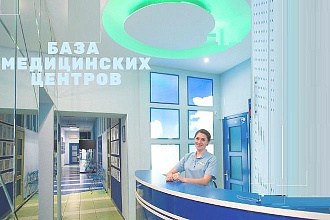 База медицинских центров Москвы, в пределах МКАД