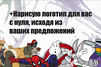 Создам логотип, исходя из ваших предпочтений
