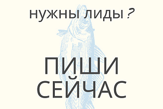 Лендинг под ключ