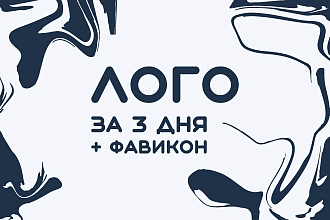 Логотип в стиле минимализм за 3 дня