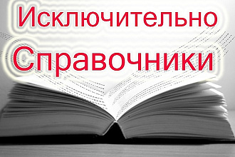 Добавлю компанию в справочники