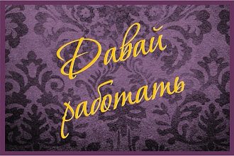 Визитка для Вас