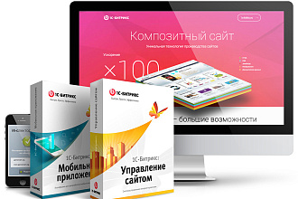 Интернет-магазин CMS 1С-Битрикс
