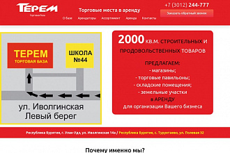Делаю простые сайты