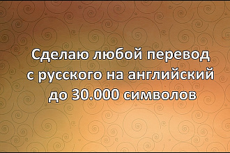 Перевод текста