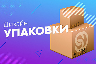 Упаковка