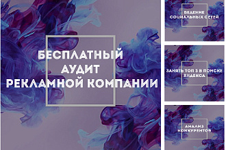 Настройка таргета