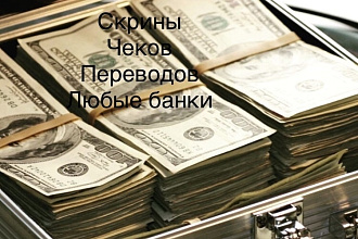 Сделаю скрины любых переводов