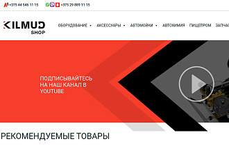 Интернет-магазин