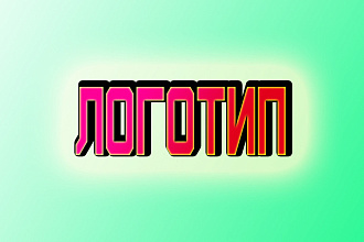 Ваш фирменный логотип