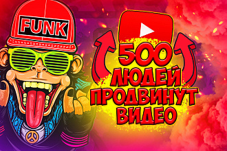 500 подписок, лайков, просмотров