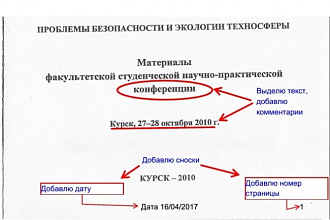 Редактирование PDF файлов
