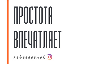 Упаковка твоего Instagram профиля