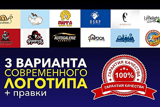 Создам качественный логотип для Вас