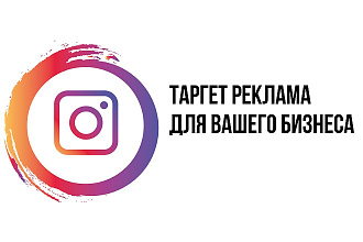 Настрою рекламу в Instagram