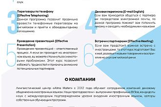 Дизайн продающего коммерческого предложения