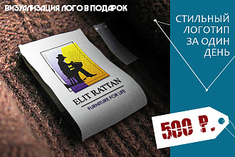 Креативный и свежий логотип за короткое время и 500 р