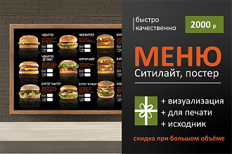 Дизайн баннера меню