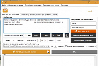 Программа для рассылки sms через GSM модемы и телефоны
