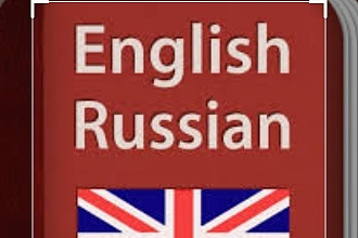 Перевожу любые тексты на англиский и на русский