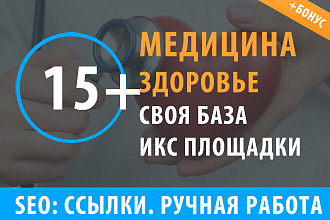 12 ссылок Медицинская тематика, биология, ветеринария, психология