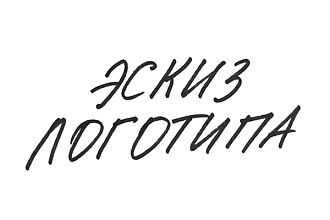 2 эскиза логотипа