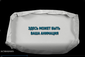 Создание анимированного видеоролика для вашего бизнеса