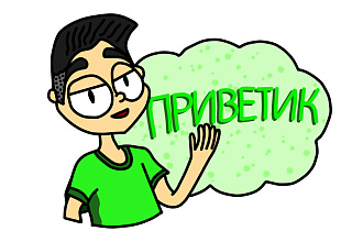 Делаю Стикеры для соц-сетей