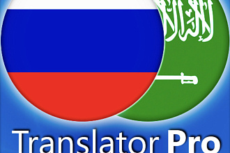 Качественный перевод