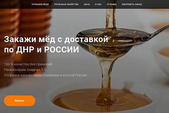 Создание Landing Page на Tilda