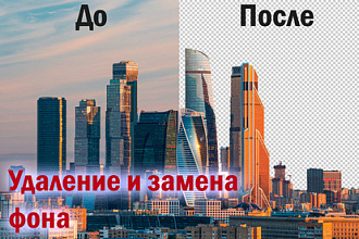 Качественно удалю фон в изображении